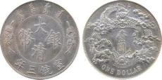 云南昆明哪里可以免费鉴定古董古玩大清银币