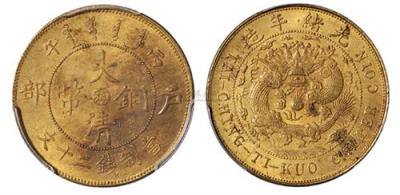 云南昆明哪里可以免费鉴定古董古玩大清铜币