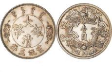 华豫之门每月多少号海选 宣统三年大清银币