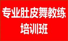 纖韻沈陽古典舞教練培訓-沈陽古典舞教練