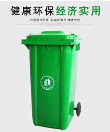 九江240升120升加厚塑料环卫户外室内垃圾桶