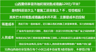 孝義集成墻板裝修 多少錢一平算合適