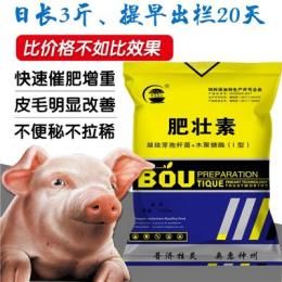 汉中市催肥猪饲料预混料催肥添加猪快速出栏优质商家