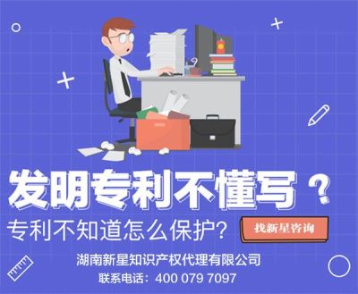 什么样的发明专利申请将会被驳回