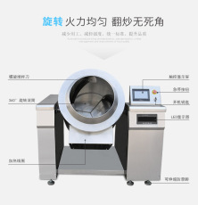 自動炒料機 機器人炒貨機 電磁炒料機