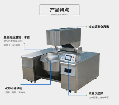 大型自动炒菜锅价格  商用全自动炒菜锅价格