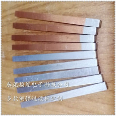 广州优质铜铝过渡板-铜铝过度连接片