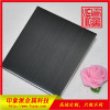 不锈钢拉丝板 304黑钛亮光彩色不锈钢板