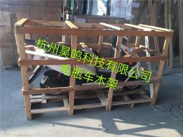 杭州定做电瓶车木架物流运输木架木箱