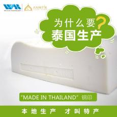 ANMTIK安梦迪卡高低标准泰国进口乳胶枕