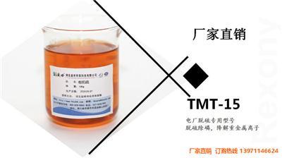 华能用有机硫辽阳市有机硫湖北盛世环查看