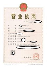 2018年上海广播电视节目制作经营许可证申请