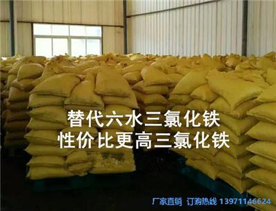 湖北盛世环图工业制氯化铁荆门市氯化铁