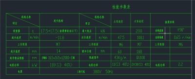 5T电动吊钩桥式起重机图纸