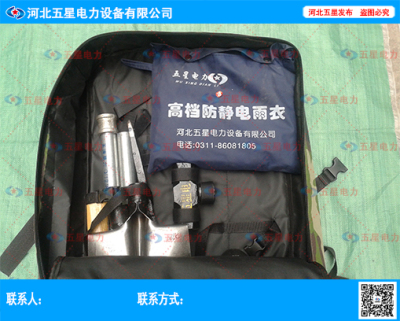 6件套工具包-便携式组合工具包-救援抢险组