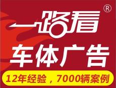 广州集装箱广告喷标志