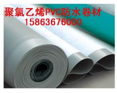 PVC防水卷材廠家 PVC防水卷材價格
