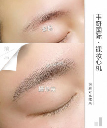 成都郫縣紋眉哪里好韋奇紋眉無修復期