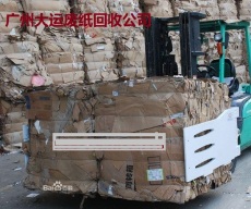 广州天河区员村废纸回收广州天河区五山废纸