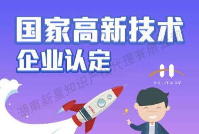 高新技术企业认定必须是高科技产品公司吗