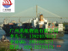 广州到北安海运集装箱运费价格船期查询