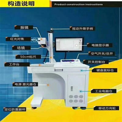 激光打标机生产 江苏激光打标机光久科技