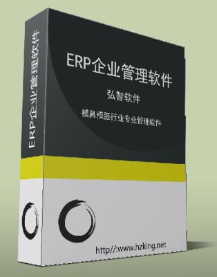 模胚软件 模胚ERP 模架软件  钢材模具系统