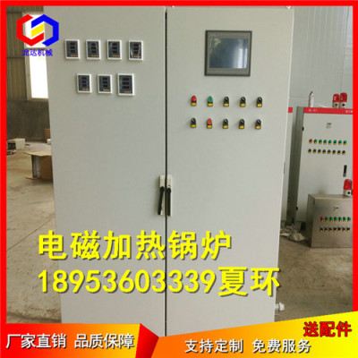 节能环保常压电磁供暖装置生产厂家报价