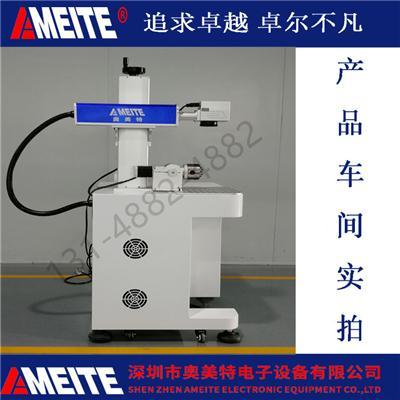 奥美特图光纤激光打标机蚌埠市打标机