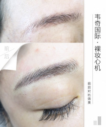 成都成華區(qū)紋眉多少錢紋繡發(fā)展速度