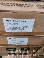 上海电力PP-MG49-1气保焊丝厂家