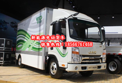 新能源江淮 帥鈴i5 4.2米單排廂式電動貨車