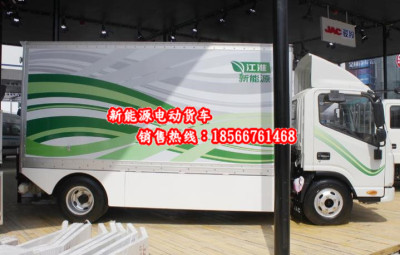 新能源江淮 帥鈴i5 4.2米單排廂式電動貨車