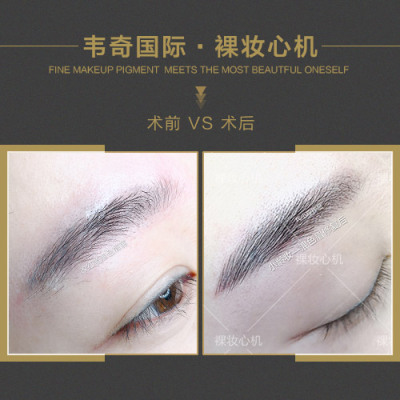 成都龍泉紋眉多少錢紋與不紋的區(qū)別