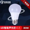 LED智能声光控球泡厂家现在