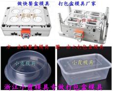 A級塑膠龍蝦盒模具