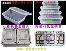 AAA級塑膠盒塑膠模具