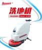 重庆洗地机小型电动洗地机