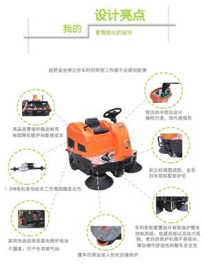 重庆扫地机舒适版中型驾驶式扫地车OS-V2