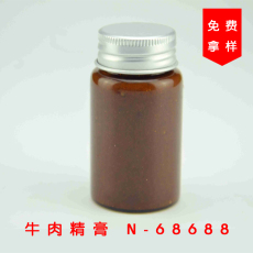 供应牛肉精膏 N-68688 食用香精香料