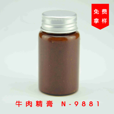 增香增味牛肉精膏  N-9881  厂家直销