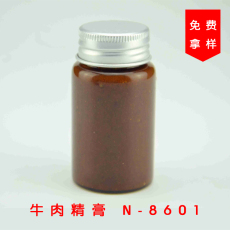 牛肉精膏 N-8601 耐高溫食用香精 廠家直銷