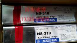 KM-700耐磨堆焊焊条价格