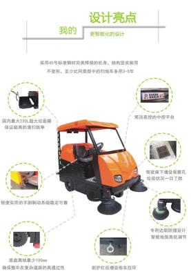 重庆扫地机大型驾驶式扫地车OS-V6