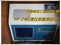 钢结构摩擦面滑移系数检测仪HY-24检测仪