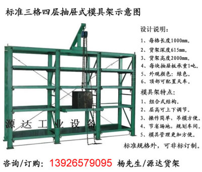 横岗模具架厂家-标准模具架-模具架图片