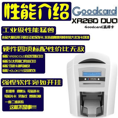 XR260证卡打印机双面工作证健康证PVC标牌卡