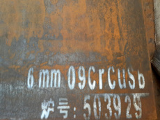 青岛宝舞特钢销售09CrCuSb耐酸钢板