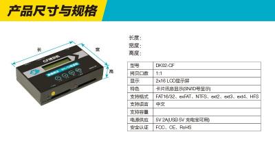 CF卡复制工控维修CF台湾MU便携式CF卡拷贝机