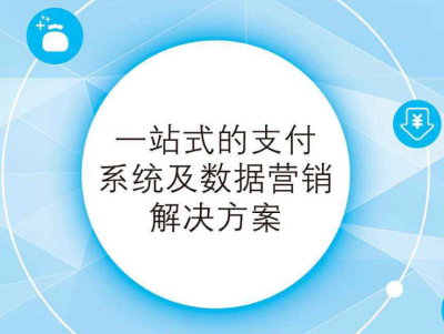 娱谷科技API聚合支付三大金刚核心系统